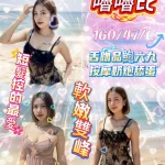 新竹定點茶-嚕嚕比