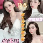 台南定點茶-徐蒨兒