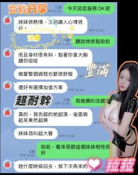 台中定點茶-菈菈：圖片 3