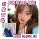 台北外送茶-豆豆