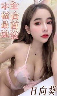 台南定點茶-日向葵：圖片 2