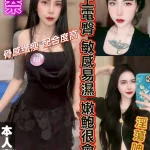 台南定點茶-加奈