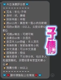 彰化定點茶-子倩：圖片 5