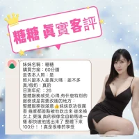 屏東定點茶-糖糖：圖片 2