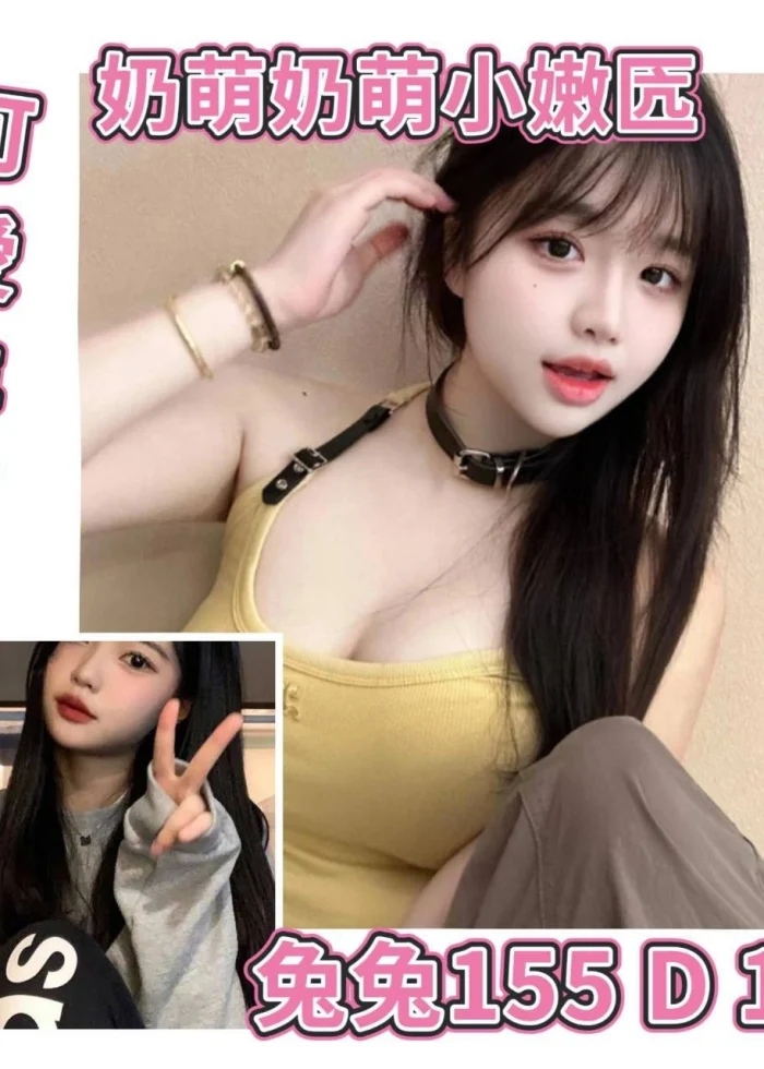 台北外送茶-兔兔