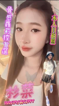 新北定點茶-衫菜