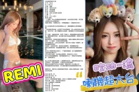 台北外送茶-REMI：圖片 10