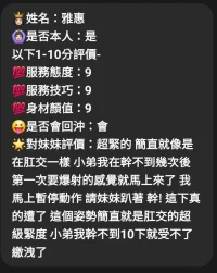 雲林定點茶-雅慧：圖片 3