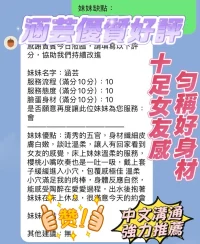 新竹定點茶-涵芸：圖片 2