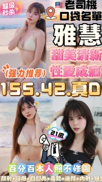 雲林定點茶-雅慧