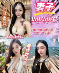 苗栗定點茶-妻子