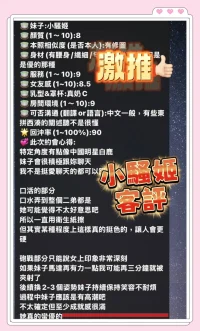 高雄定點茶-小騷姬：圖片 3