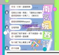 高雄定點茶-南宮婉：圖片 4