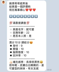 苗栗定點茶-妮可愛：圖片 8