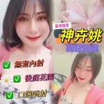 嘉義外送茶-神卉姚