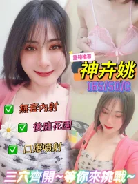 嘉義定點茶-神卉姚