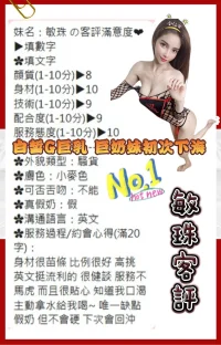 南投定點茶-敏珠：圖片 8