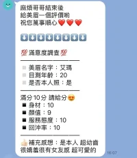 新竹定點茶-艾瑪：圖片 3