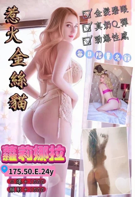 桃園定點茶-蘿莉娜拉