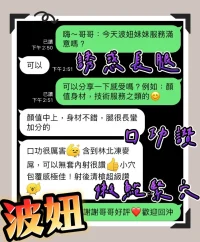 高雄定點茶-波妞：圖片 3