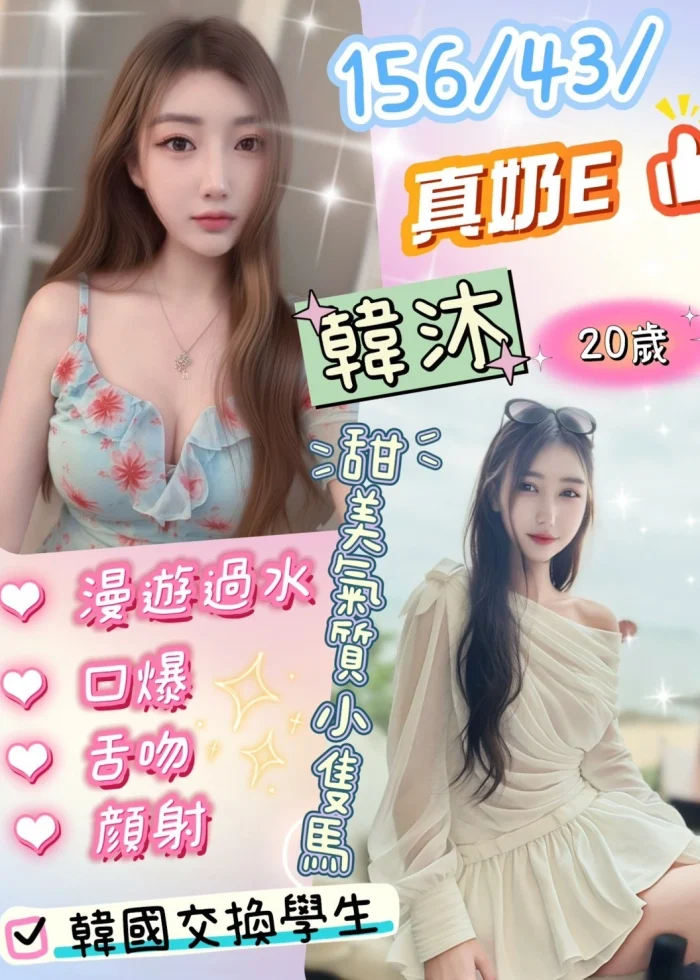 彰化定點茶-韓沐