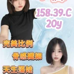 桃園外送茶-小絲