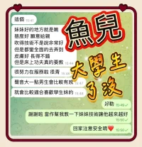 台中定點茶-魚兒：圖片 3