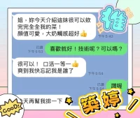 台中定點茶-築婷：圖片 5