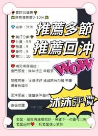 台中定點茶-沐沐：圖片 5