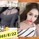 台北外送茶-恩米