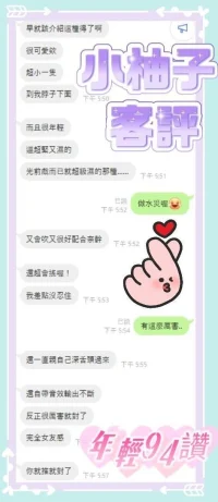 台南定點茶-小柚子：圖片 4