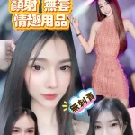 新竹定點茶-烏蘇蘇