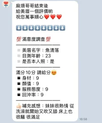 新竹定點茶-魚清落：圖片 2