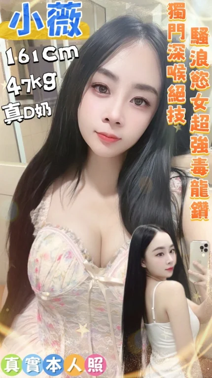 台南定點茶-小薇