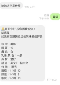 桃園定點茶-麗塔：圖片 7