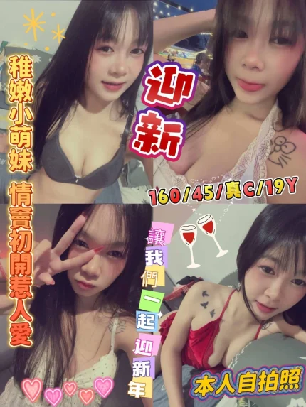 新北定點茶-迎新