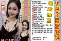 台南定點茶-小燕子：圖片 2