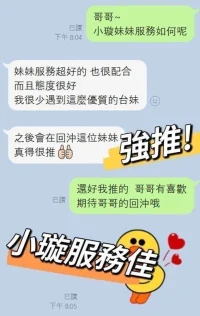 嘉義外送茶-小璇：圖片 2