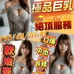 新竹定點茶-舒琪