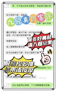 台中定點茶-九兒：圖片 2