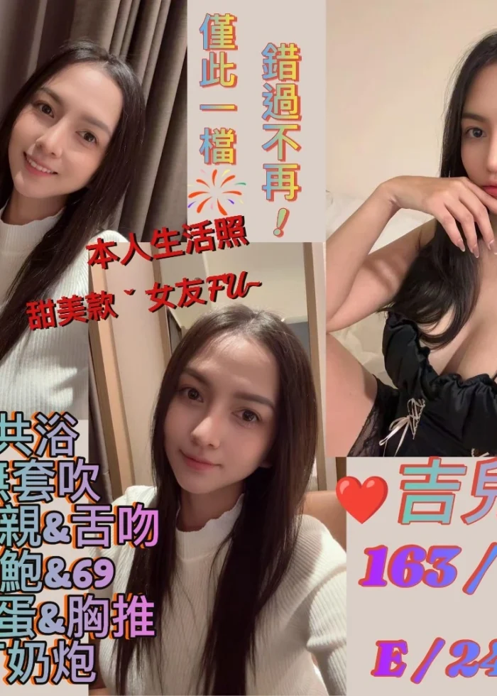 新北定點茶-吉兒