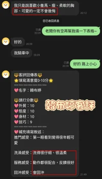 高雄定點茶-韓布婷：圖片 6