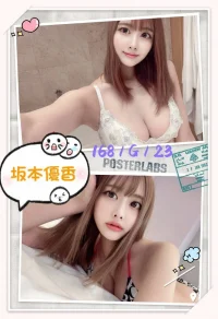 台北外送茶-坂本優香：圖片 3