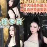 桃園定點茶-權孝真