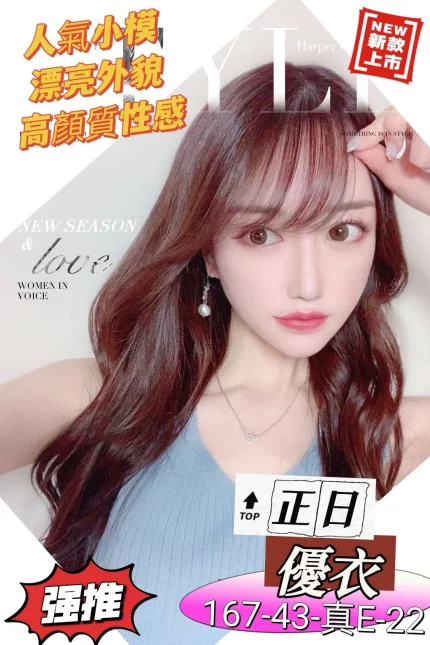 高雄外送茶-優衣