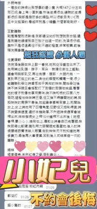 高雄定點茶-小妃兒：圖片 11