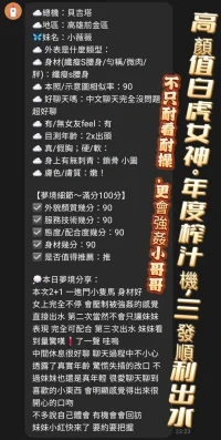 高雄定點茶-小薇薇：圖片 9