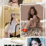 桃園定點茶-妍妍