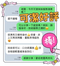 台中定點茶-可潔：圖片 4