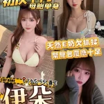 台中外送茶-伊朵